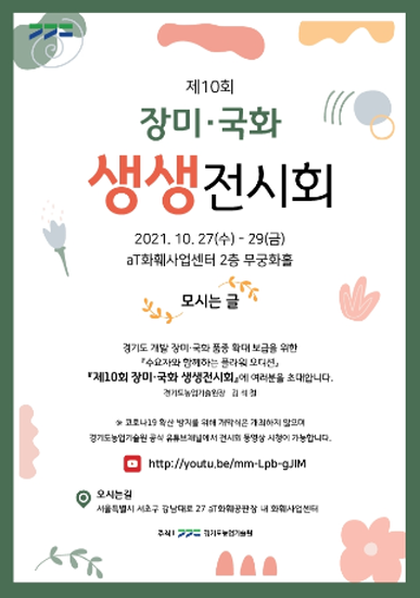 장미공판장 이미지