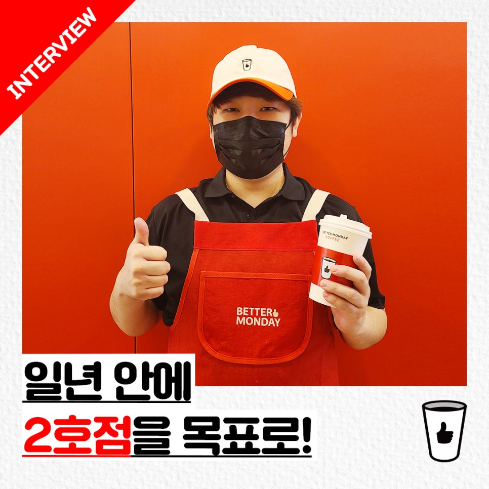 베러먼데이오션시티점 이미지