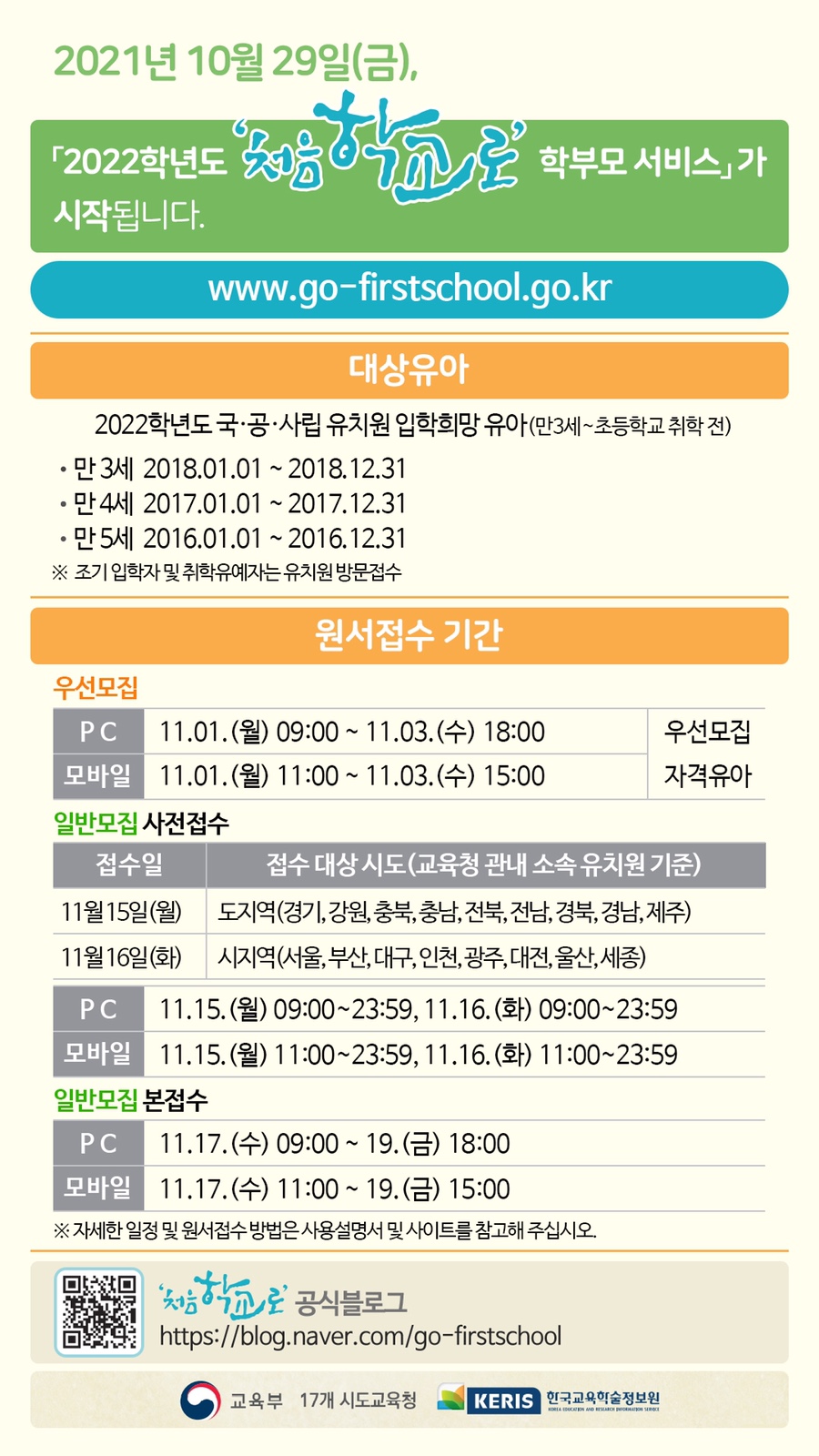 펀키즈유치원 이미지