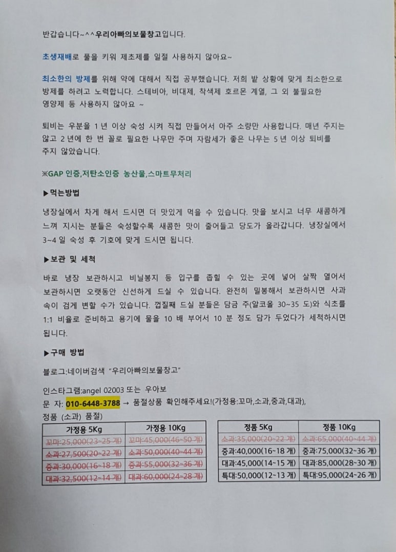 우리아빠사과 이미지