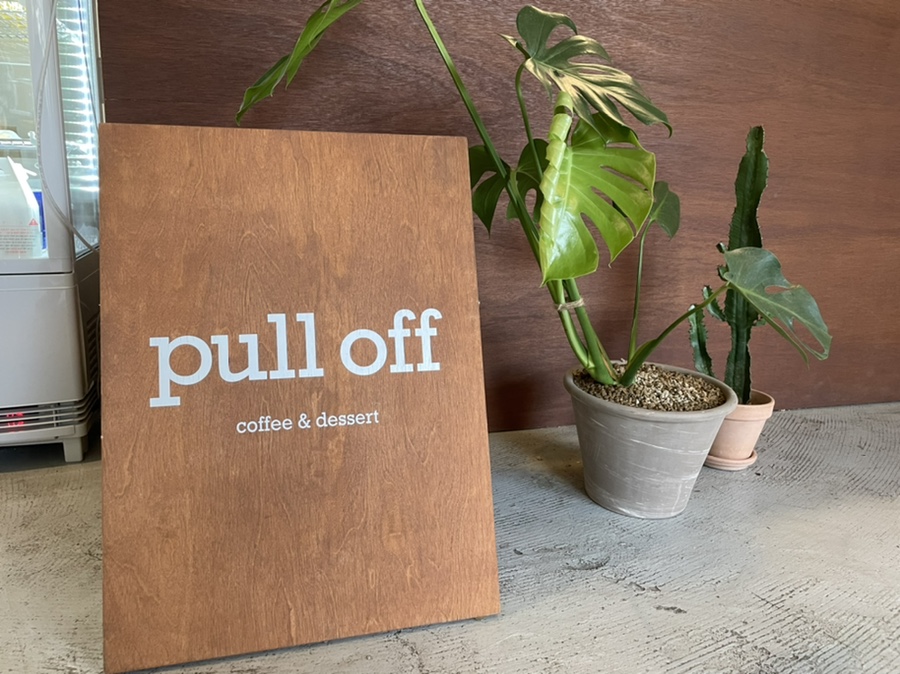 풀오프(pull off) 이미지