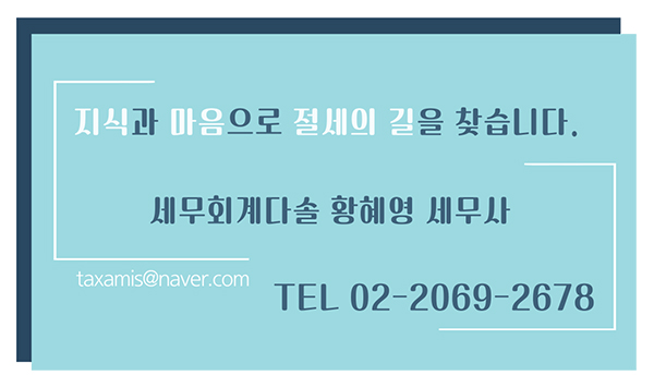 세무회계다솔 이미지