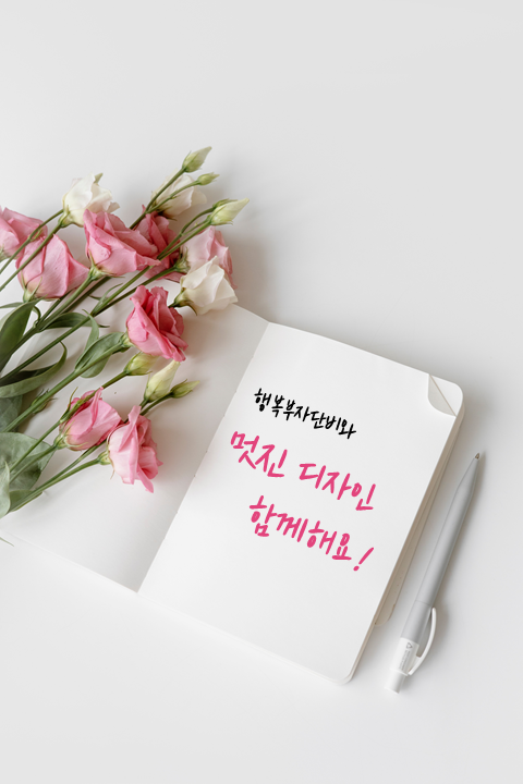 단비디자인 이미지