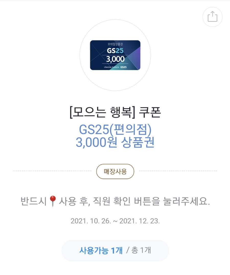 행복편의점 이미지