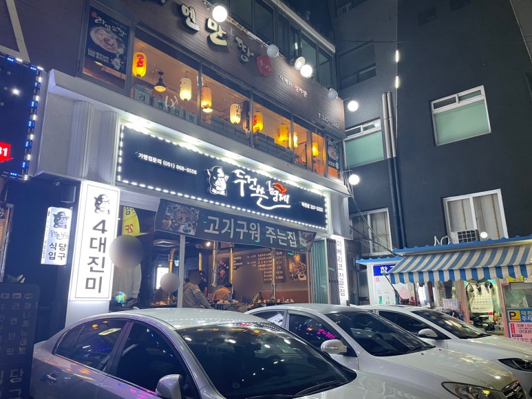 고기파는형제 이미지