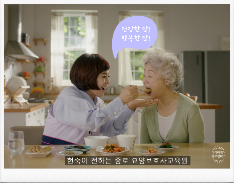 종로요양보호사교육원 이미지