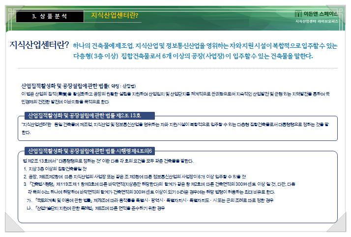 이든정보통신 이미지