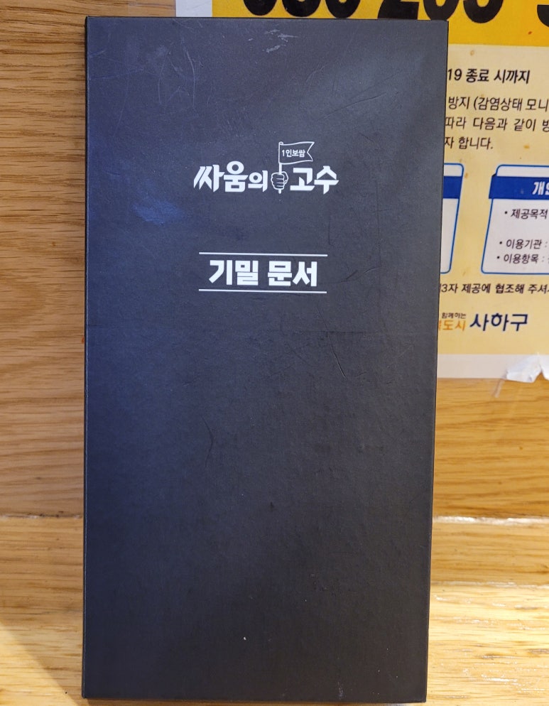 싸움의고수하단 이미지