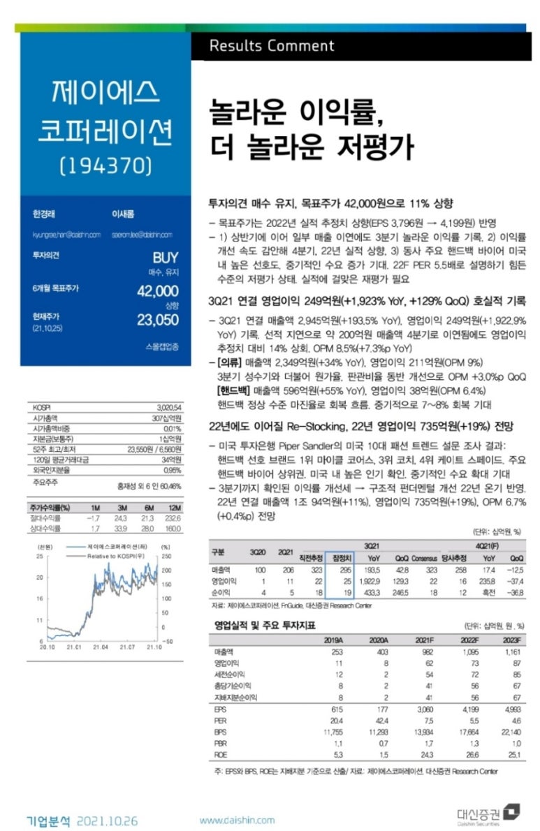 제이에스홀딩 이미지