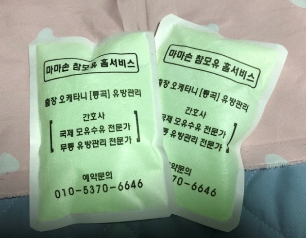강동출장마사지 이미지