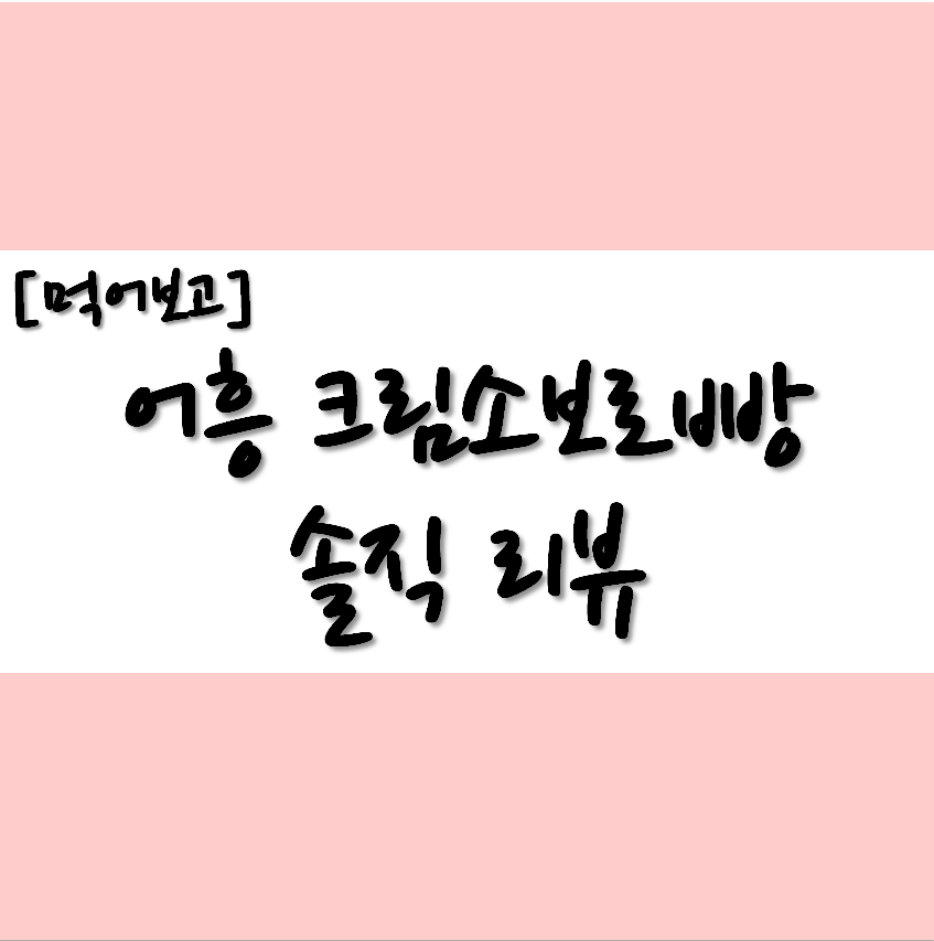 (주)도투락식품 이미지