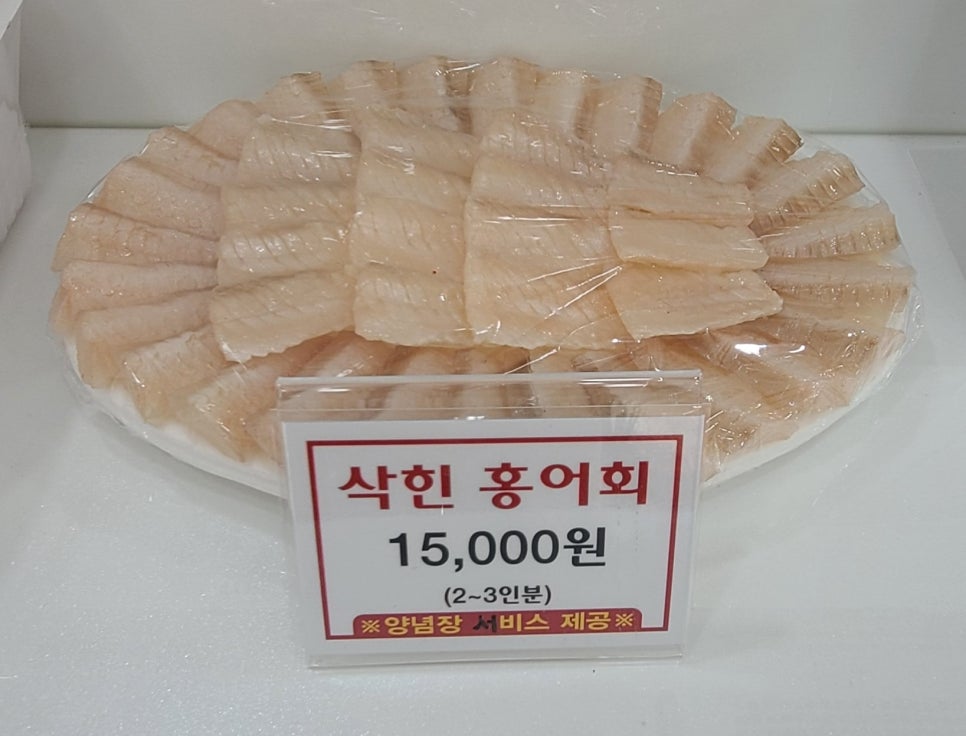 청주율량홍어무침 이미지