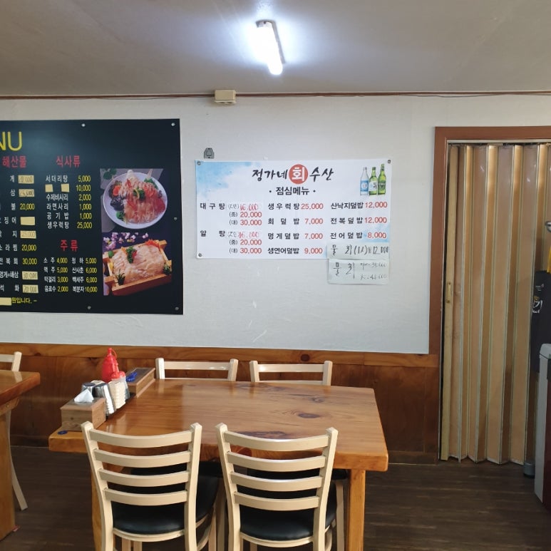 정가네회수산 이미지