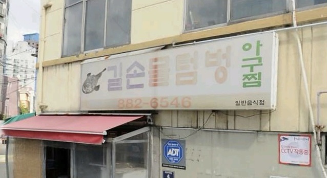 명문물텀벙 이미지