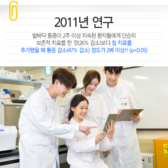 광개토한의원 이미지
