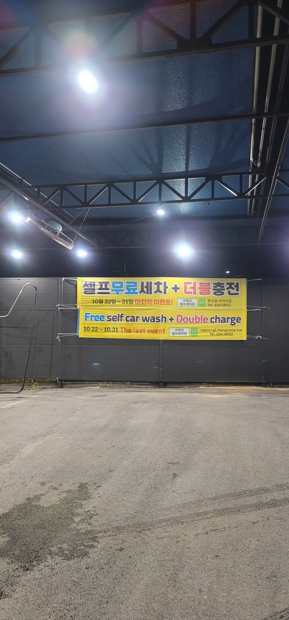 카에코셀프세차 이미지