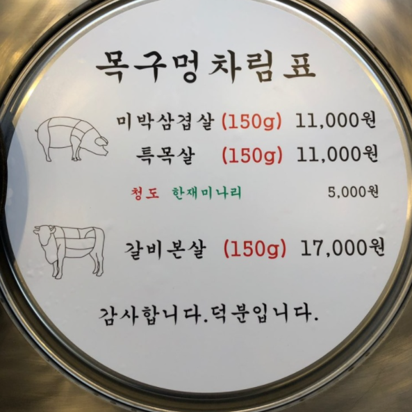 목구멍평택 이미지