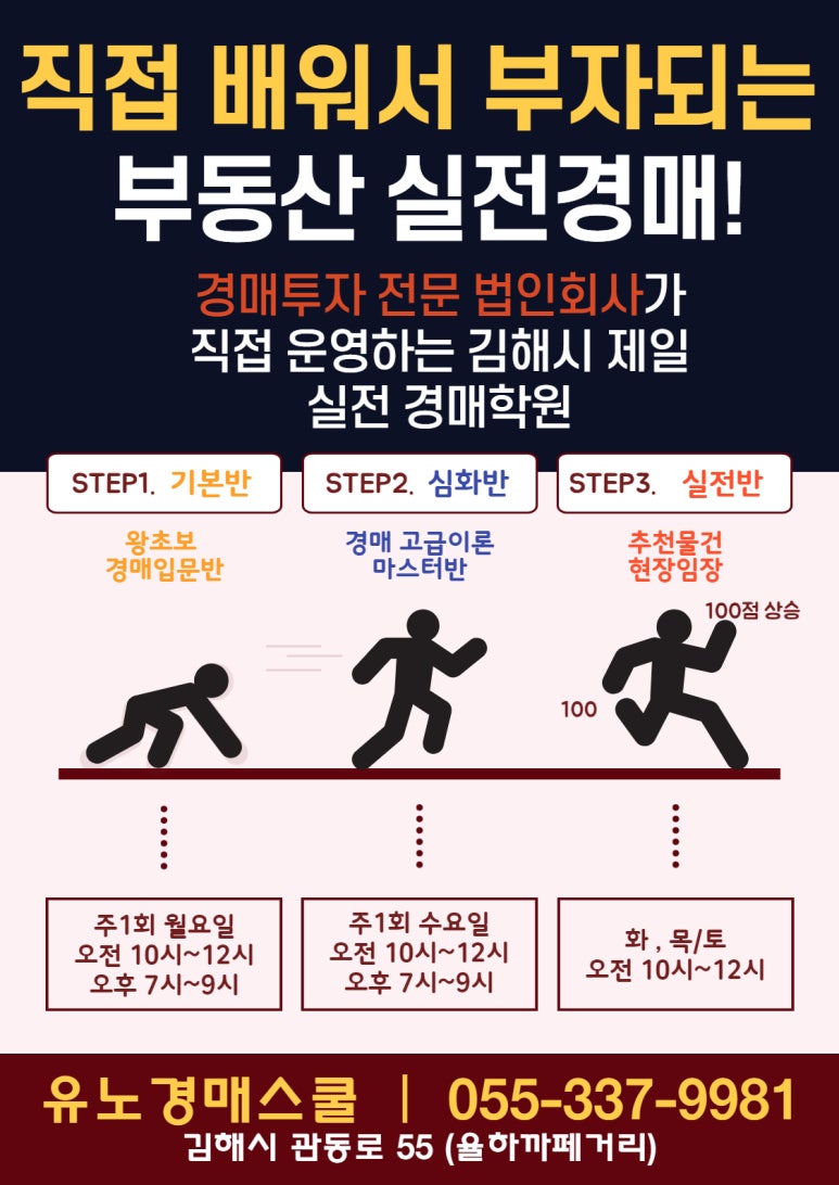 유노경매스쿨학원 이미지