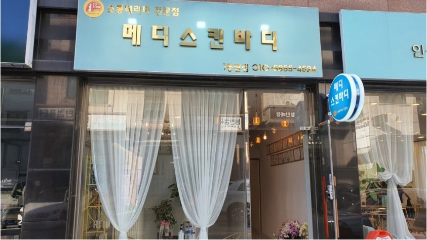 스킨&바디 이미지