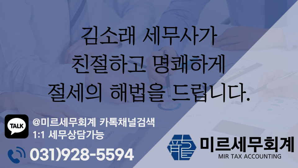 세무회계주원 이미지