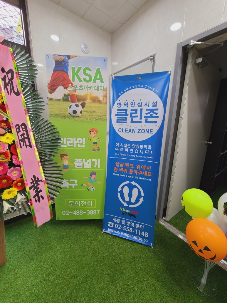 청춘청소방역 이미지