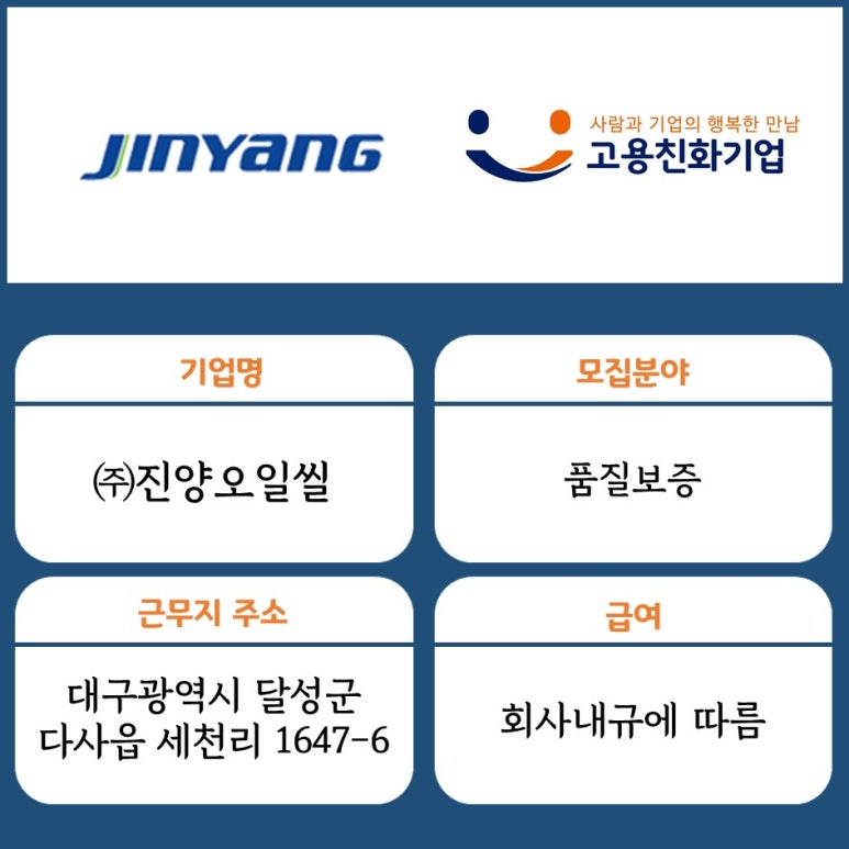 (주)진양오일씰 이미지