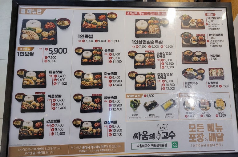 싸움의고수하단 이미지