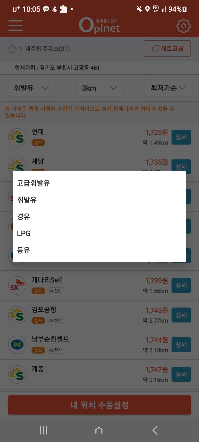 최고주유소 이미지