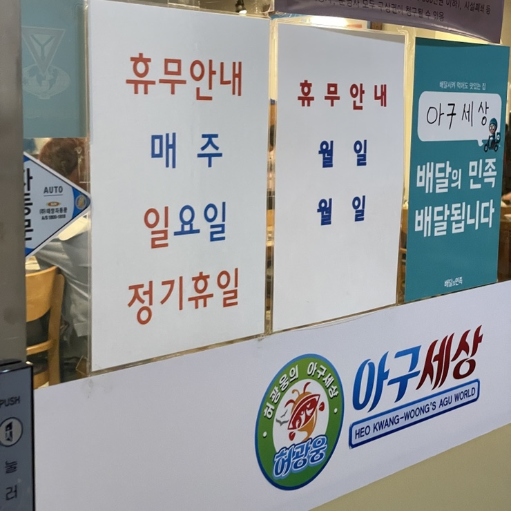 아구세상서곡점 이미지