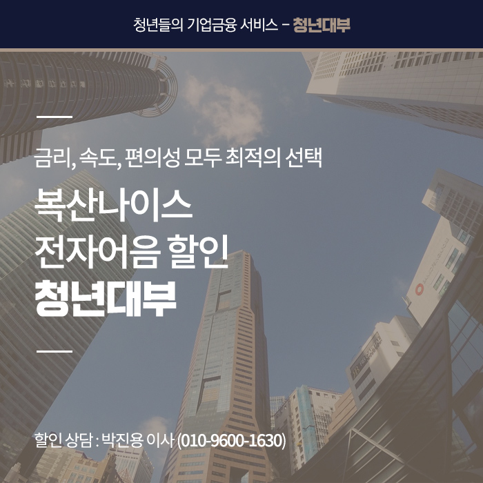 (주)복산나이스 이미지