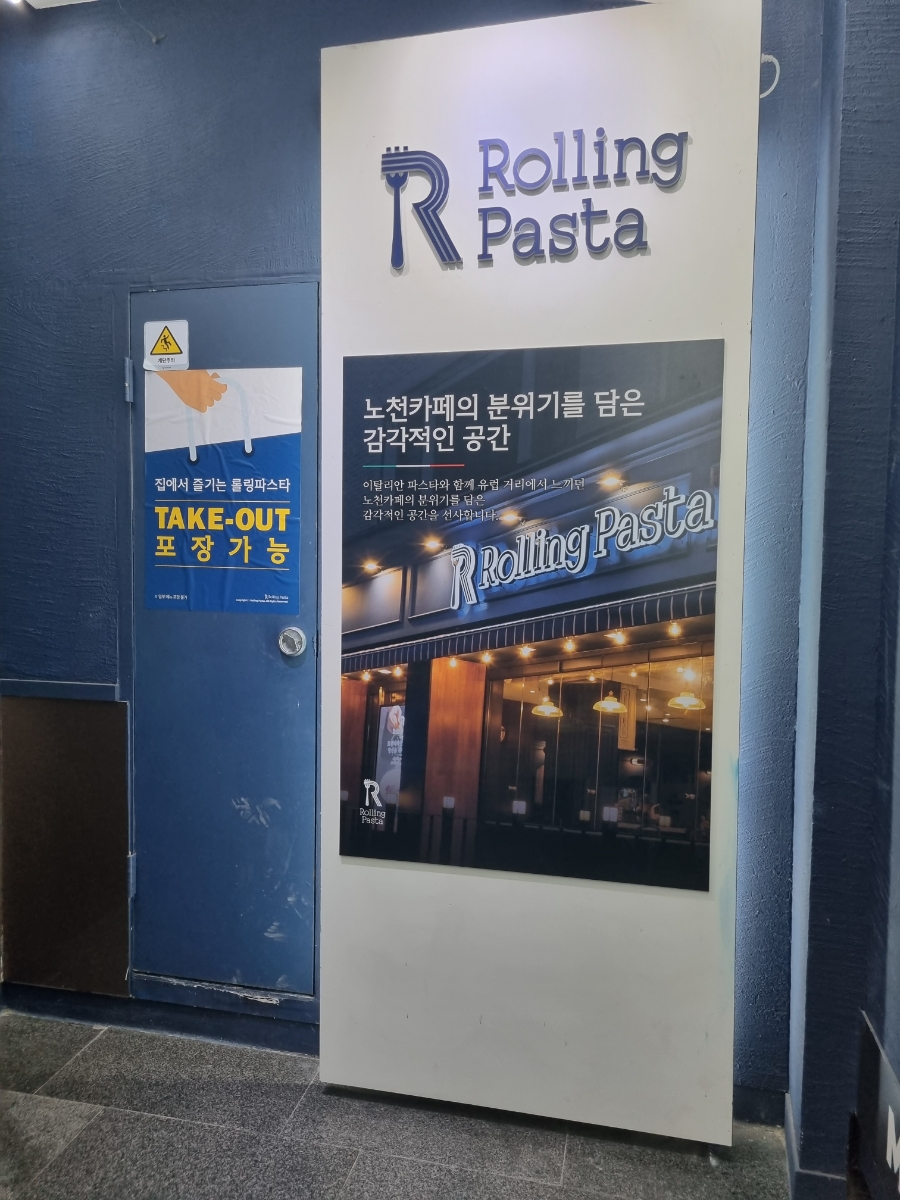 롤링파스타광주전남대점 이미지