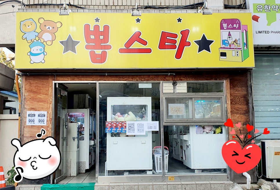 뽑기뽑 이미지