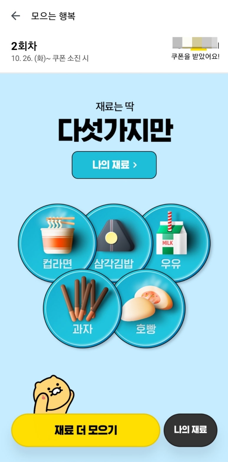 행복편의점 이미지