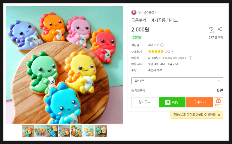 옹스옹스중동점 이미지