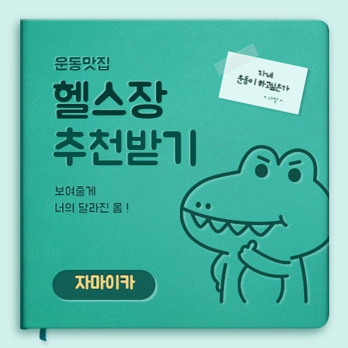 자마이카 휘트니스 이미지