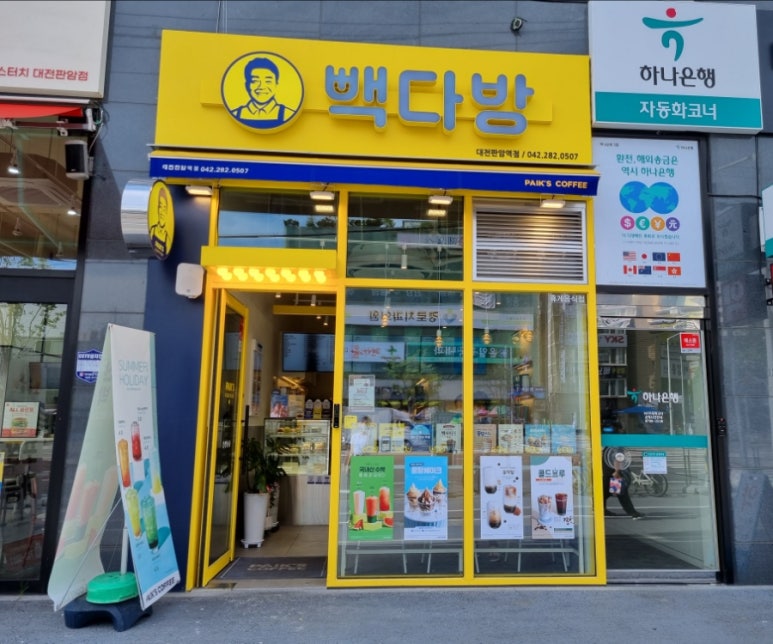 빽다방 대전판암역점 이미지