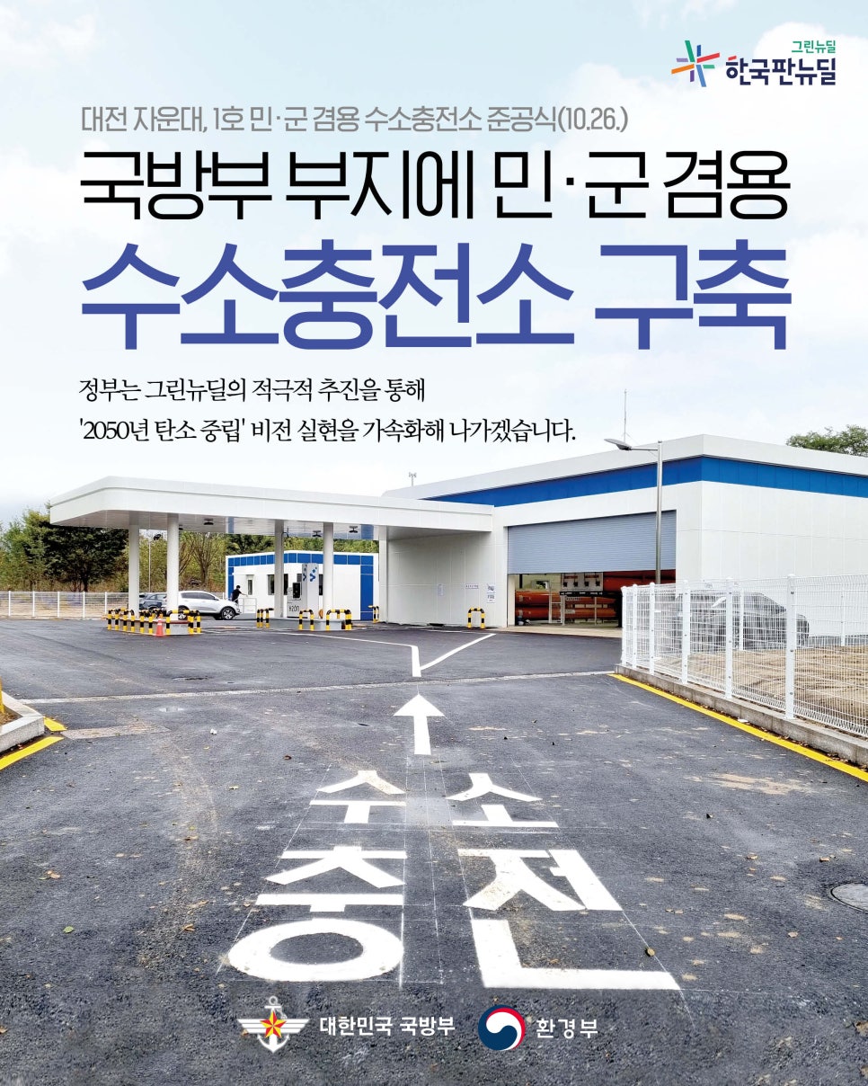 대전가스충전소 이미지