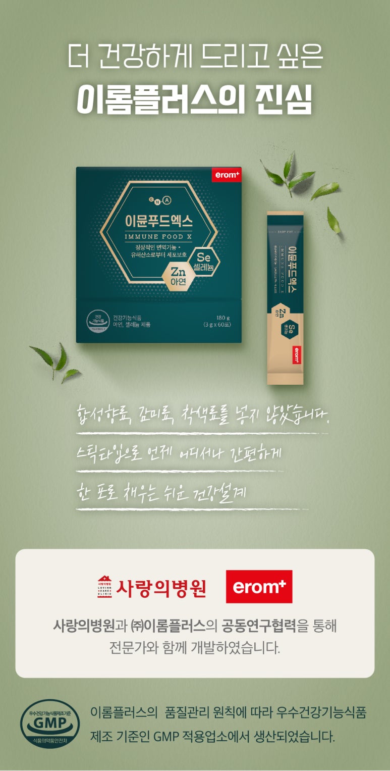 선한푸드 이미지