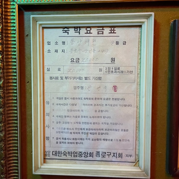 호텔동양장 이미지