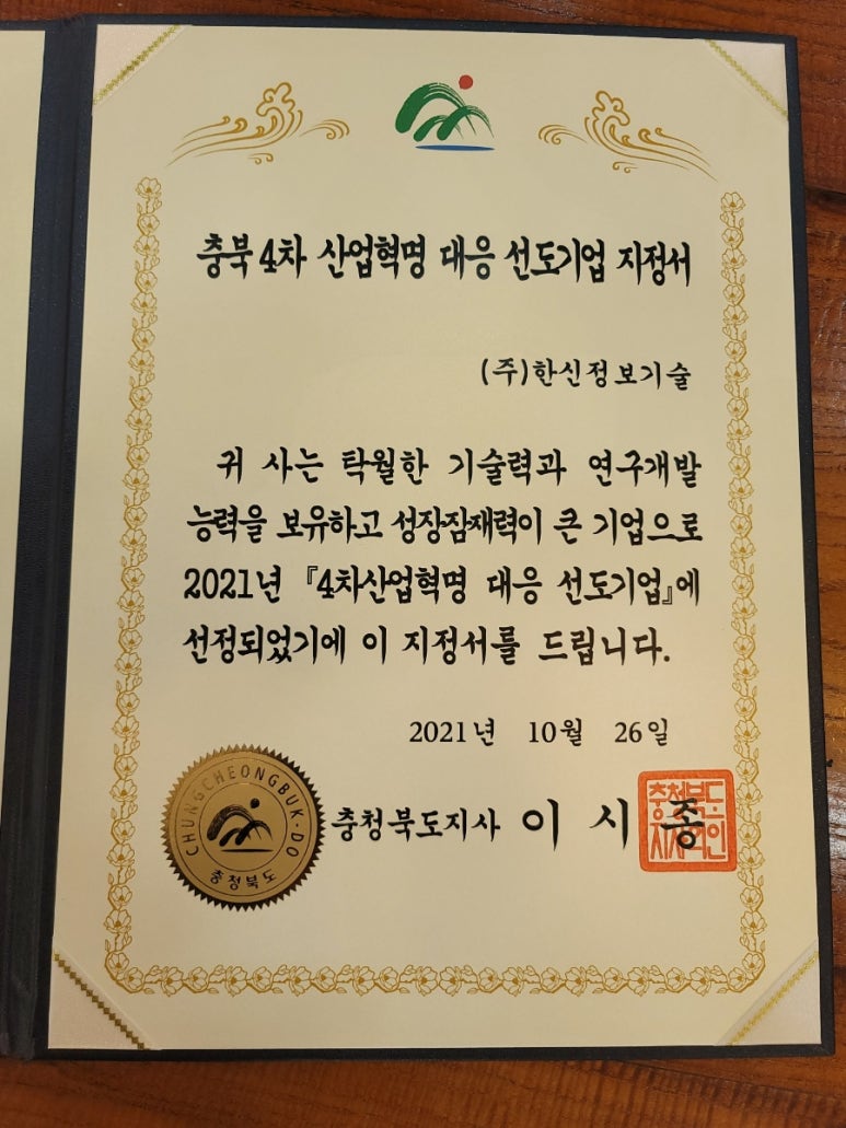 (주)한신산업 이미지