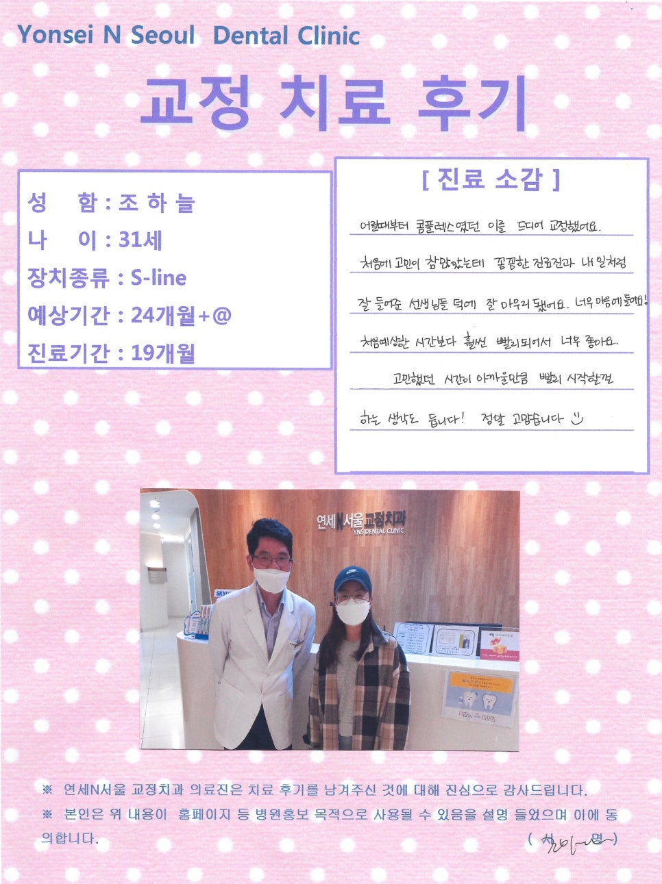 서울N치과의원 이미지