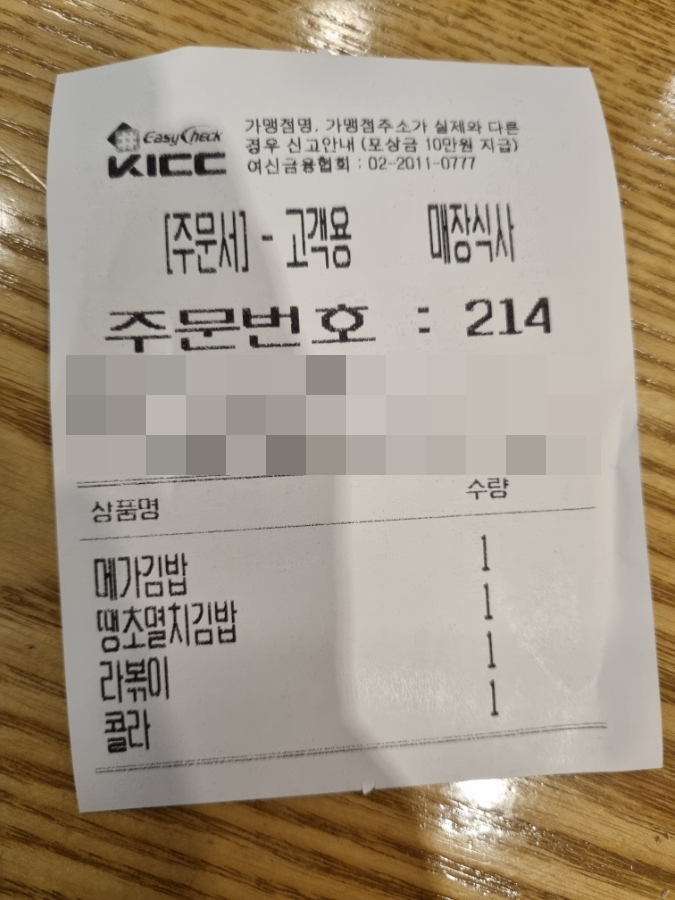 얌샘김밥 서울역점 이미지