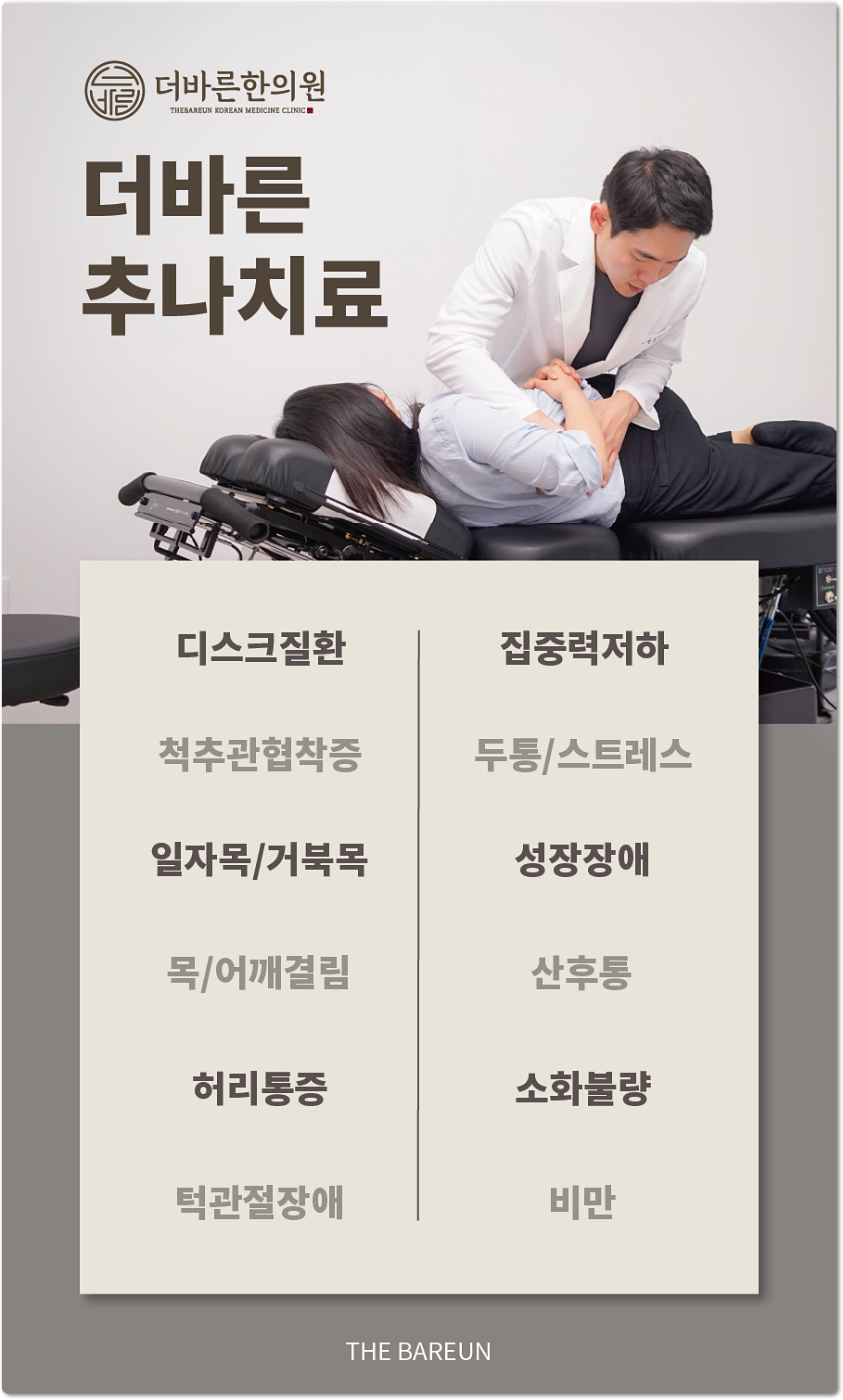 대명한의원 이미지