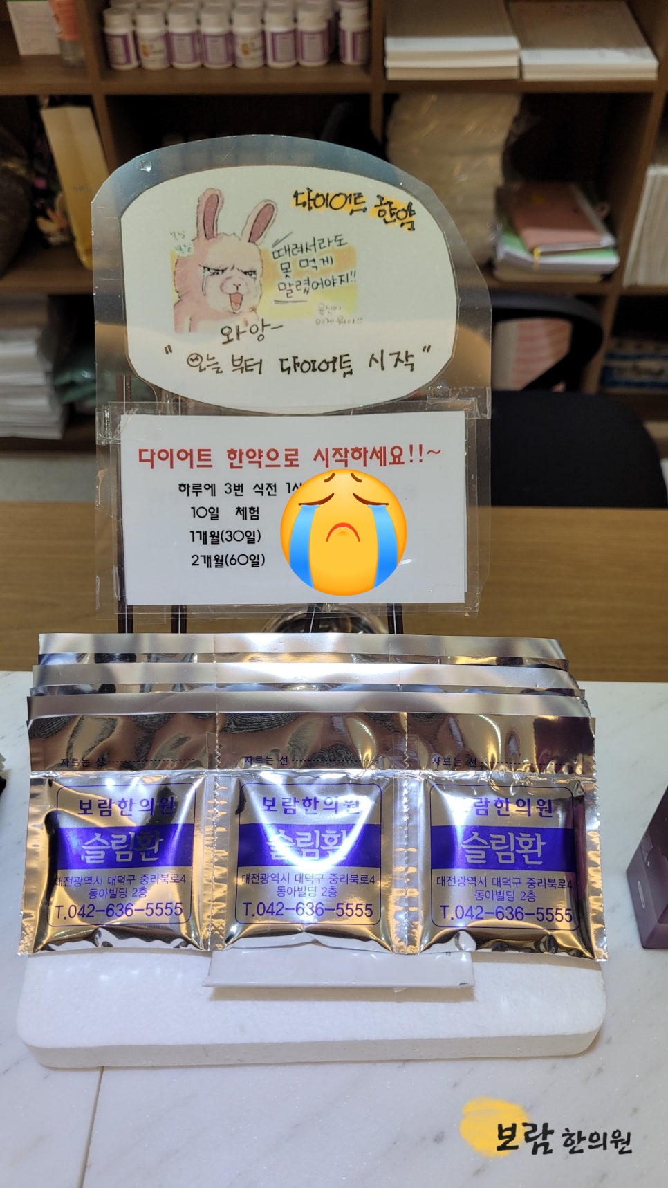 중리한의원 이미지