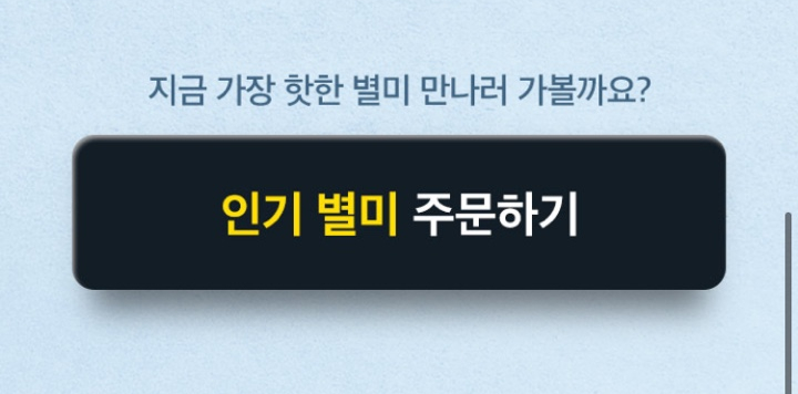별미기획 이미지