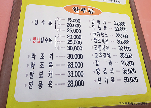 대청마루옛날손짜장 이미지