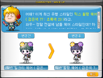 에바헤어 이미지