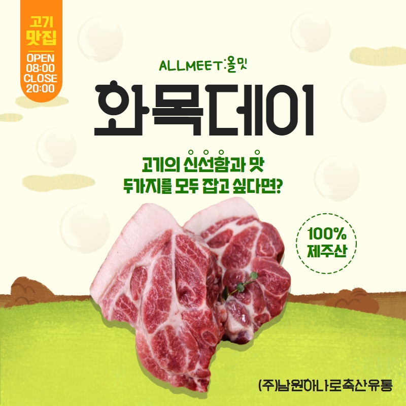 화목유통 이미지