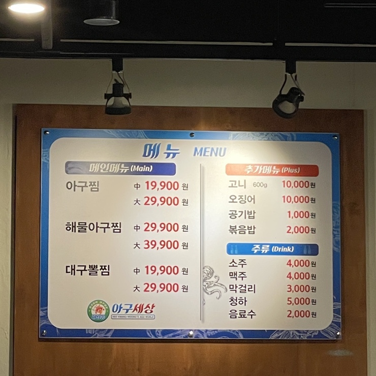 아구세상서곡점 이미지
