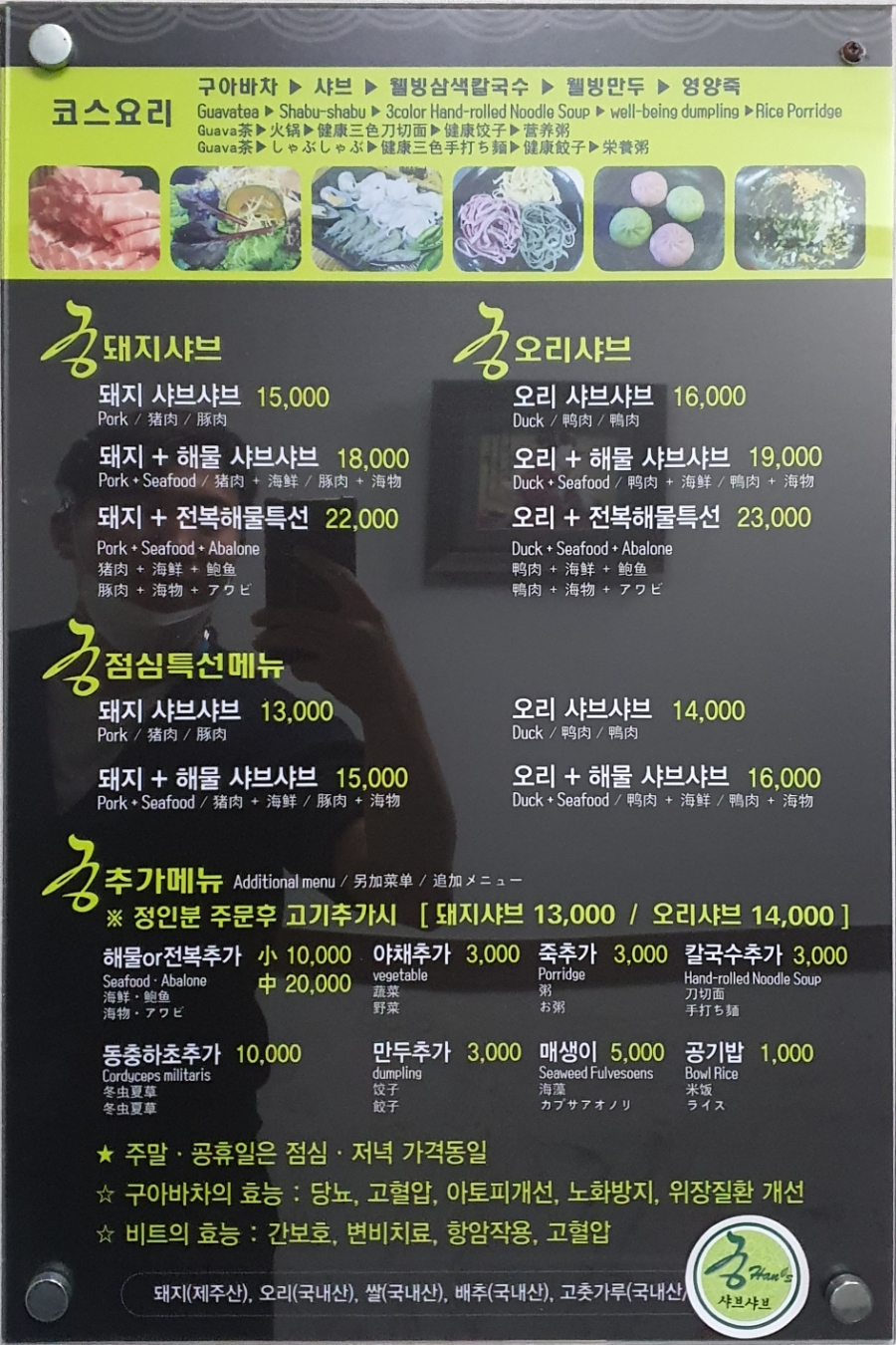 궁한스샤브샤브신제주점 이미지